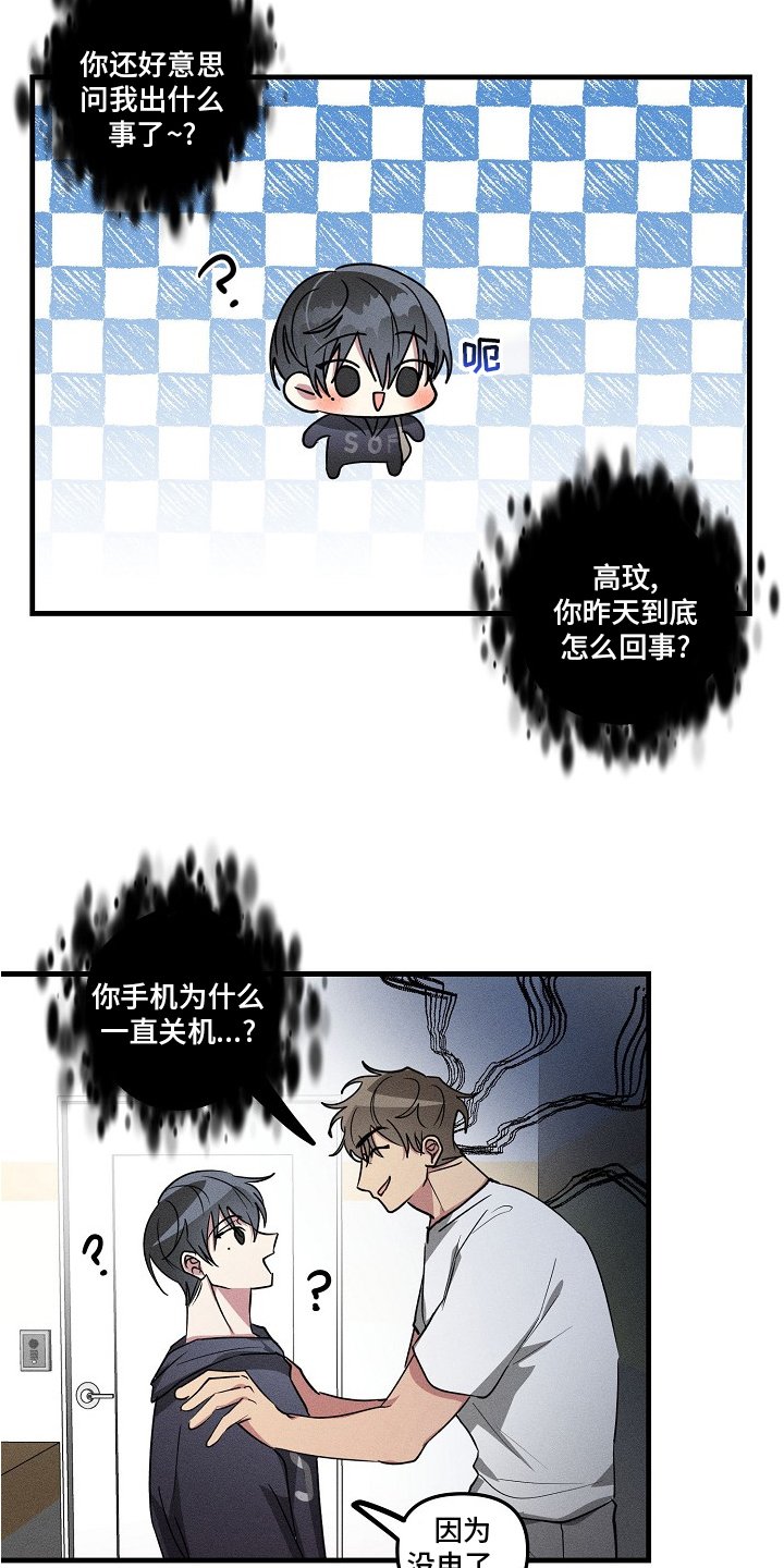 第81章：【第二季】更严重