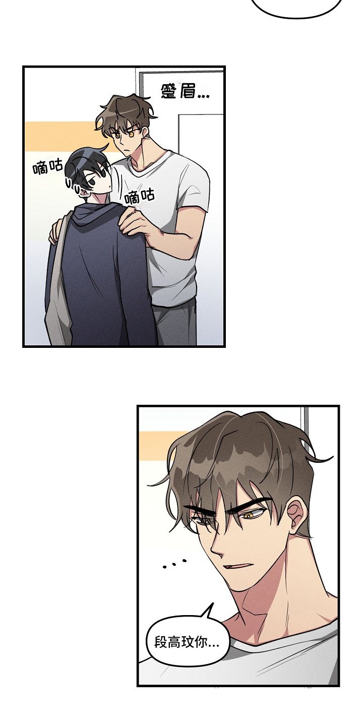 第81章：【第二季】更严重