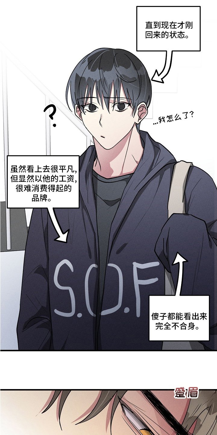 第81章：【第二季】更严重