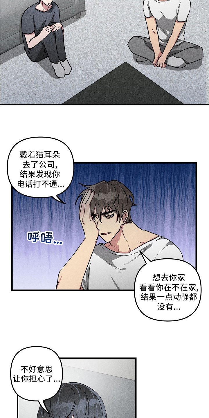 第81章：【第二季】更严重