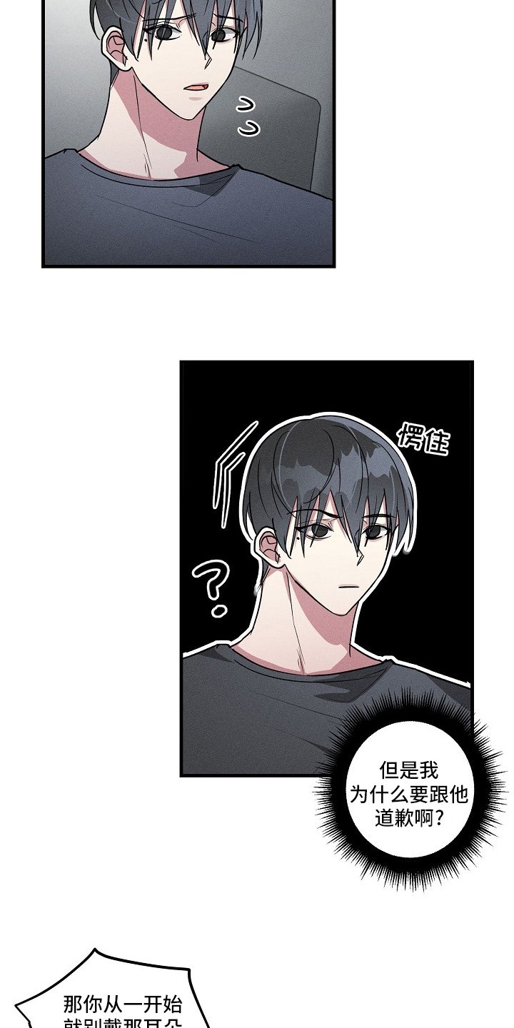 第81章：【第二季】更严重
