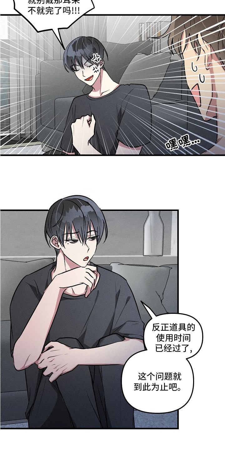 第81章：【第二季】更严重