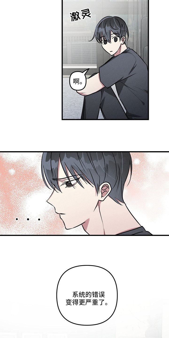 第81章：【第二季】更严重