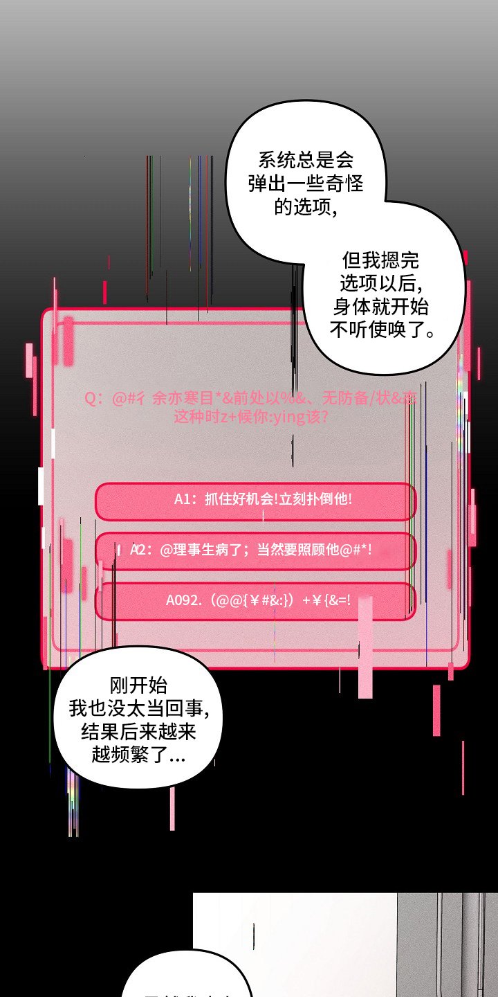 第81章：【第二季】更严重