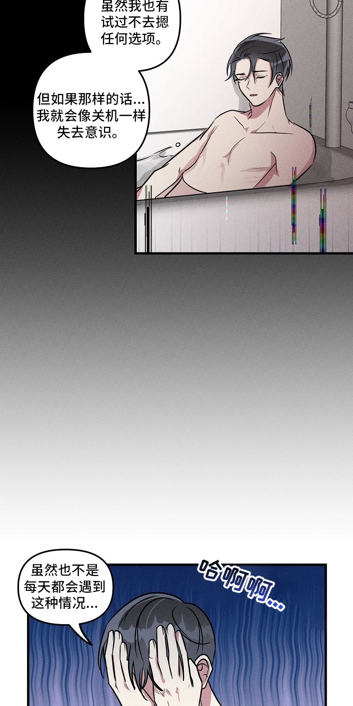 第81章：【第二季】更严重