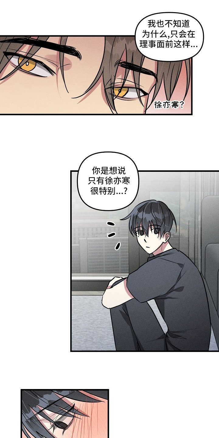 第82章：【第二季】不记得