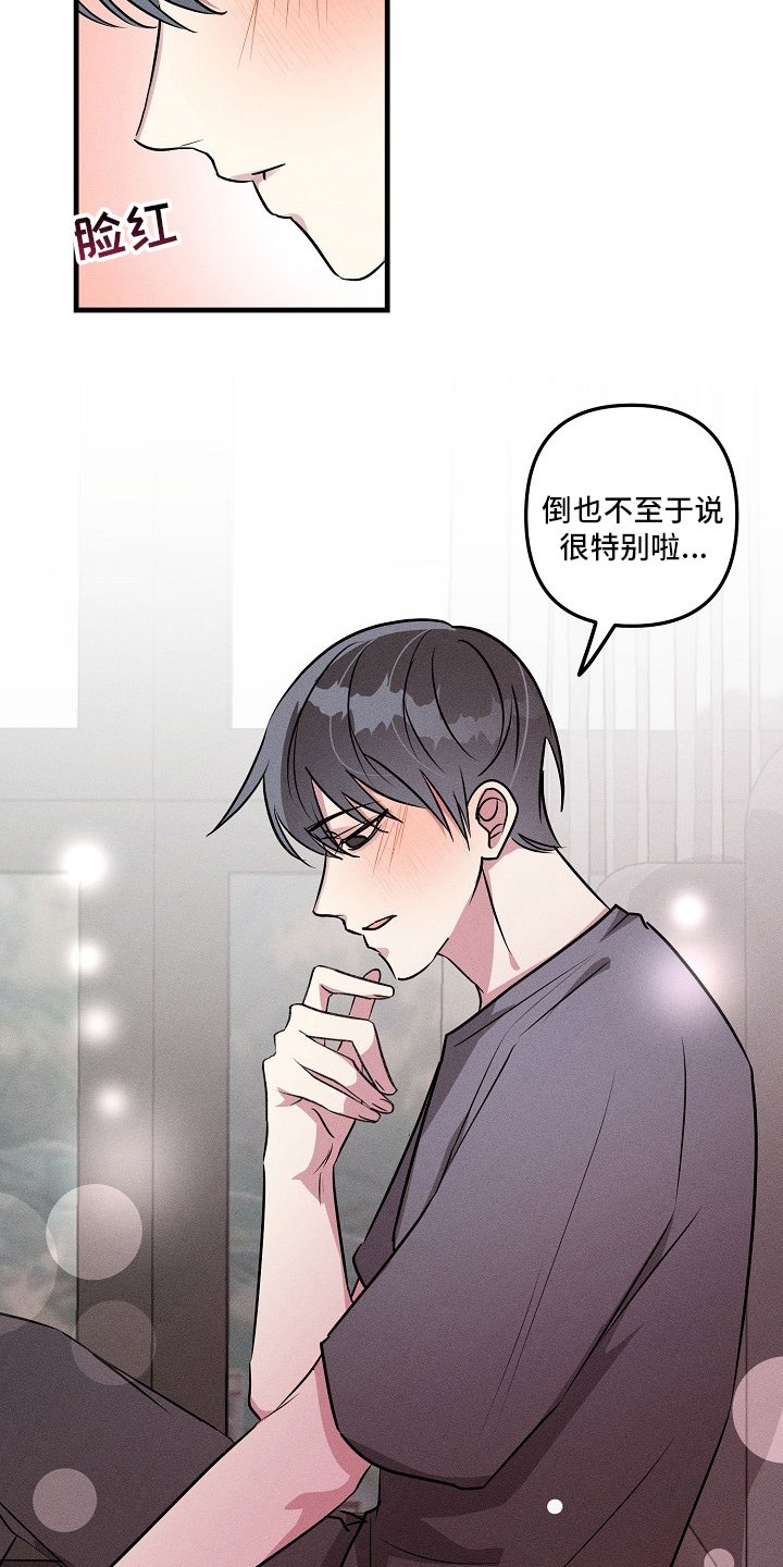 第82章：【第二季】不记得