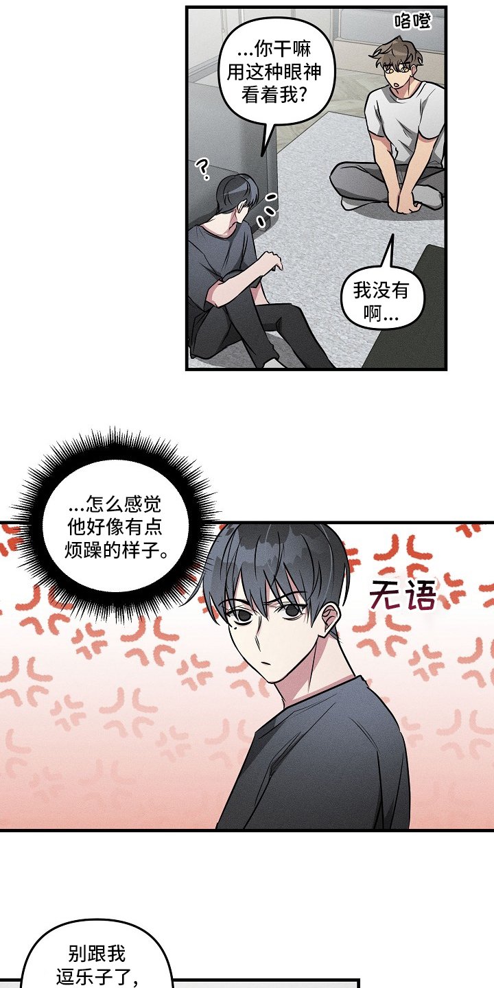 第82章：【第二季】不记得
