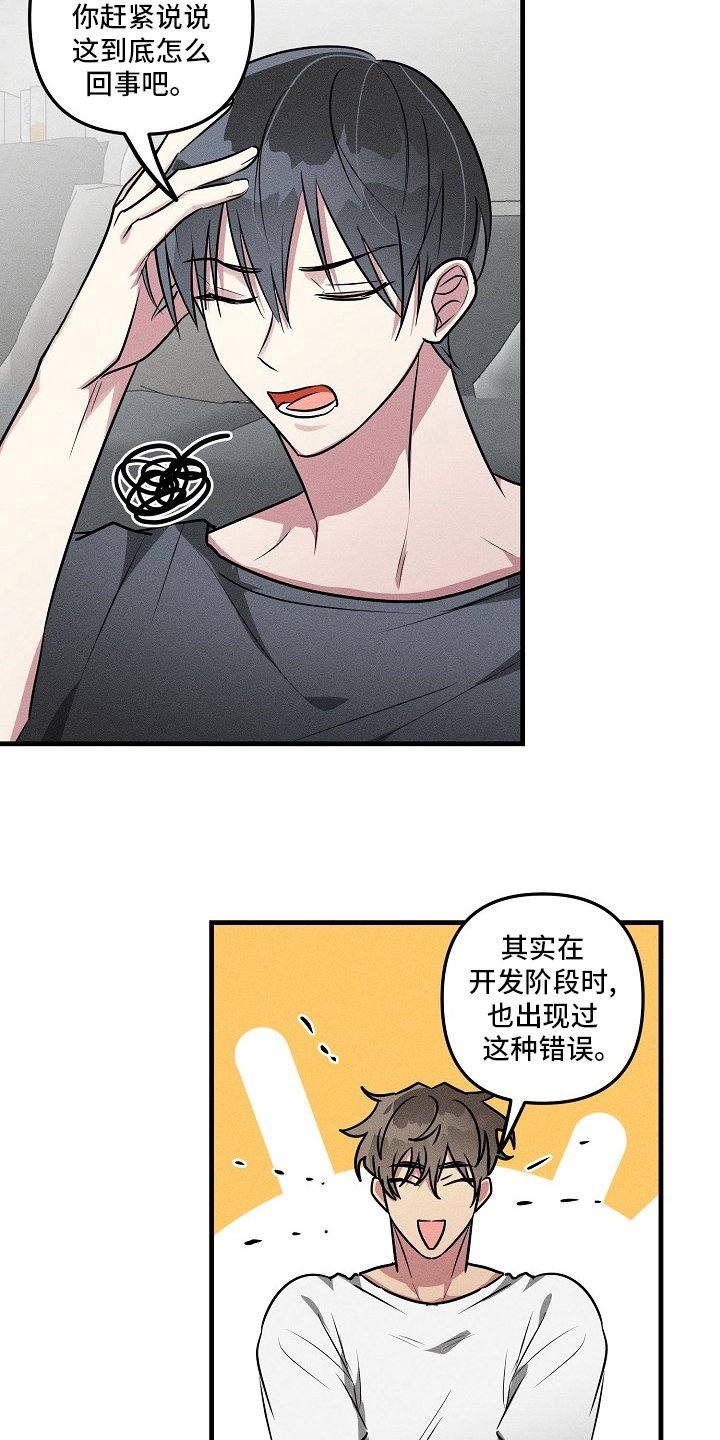 第82章：【第二季】不记得