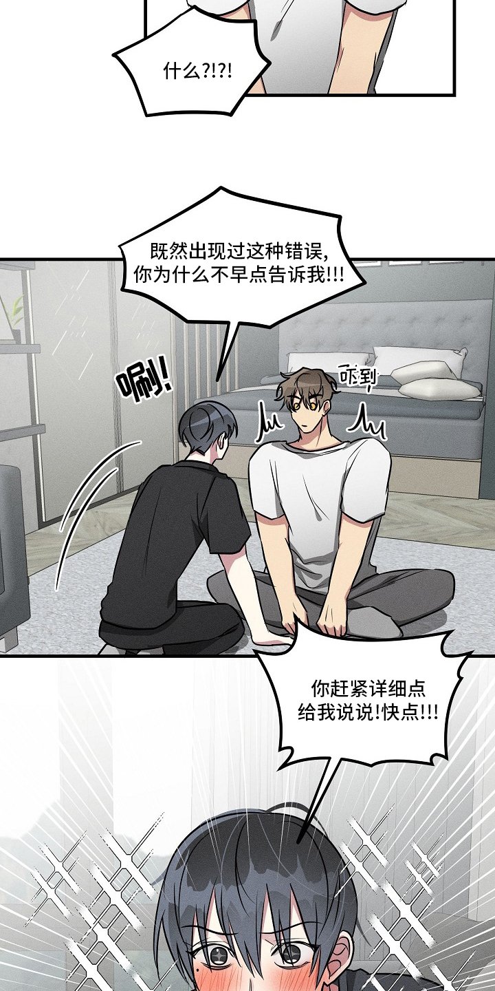 第82章：【第二季】不记得