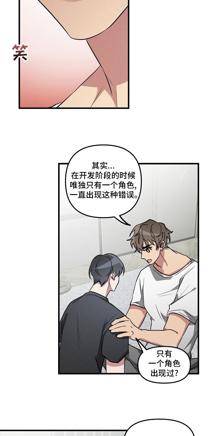 第82章：【第二季】不记得