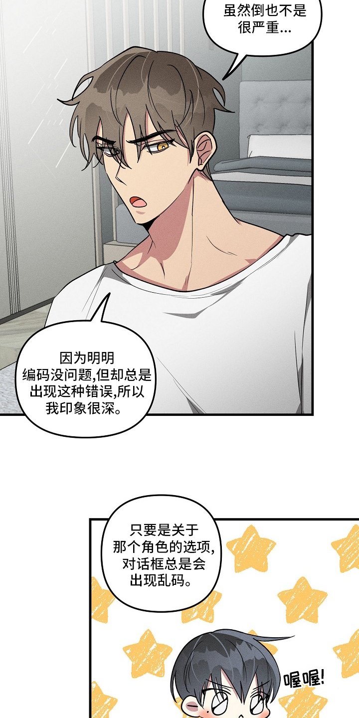 第82章：【第二季】不记得