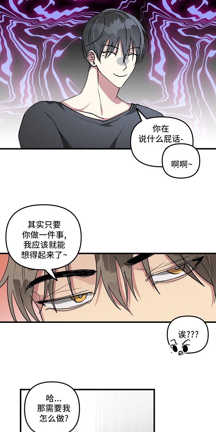 第82章：【第二季】不记得