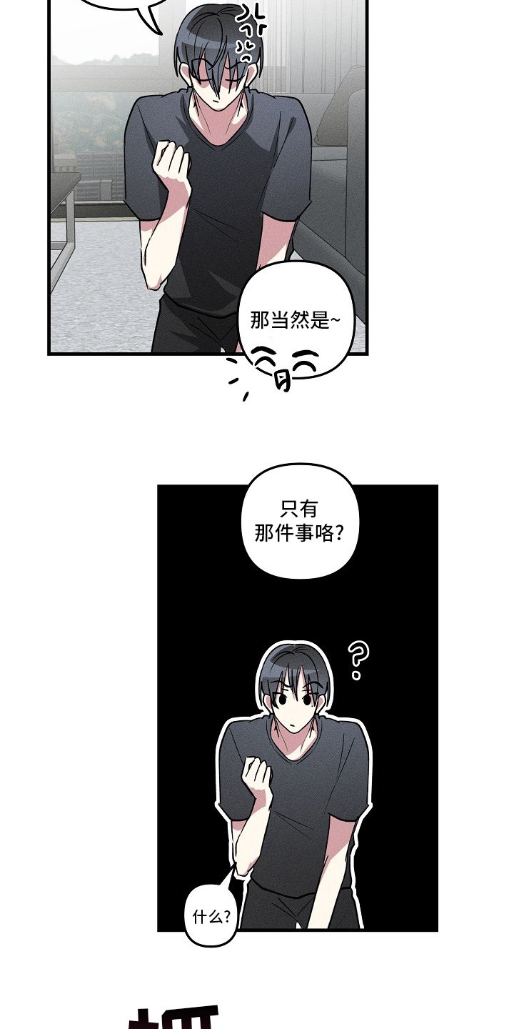 第82章：【第二季】不记得