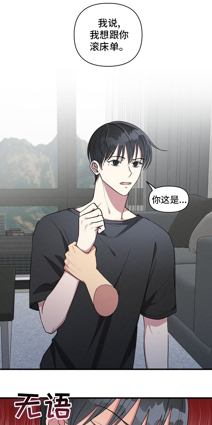 第83章：【第二季】认真的？