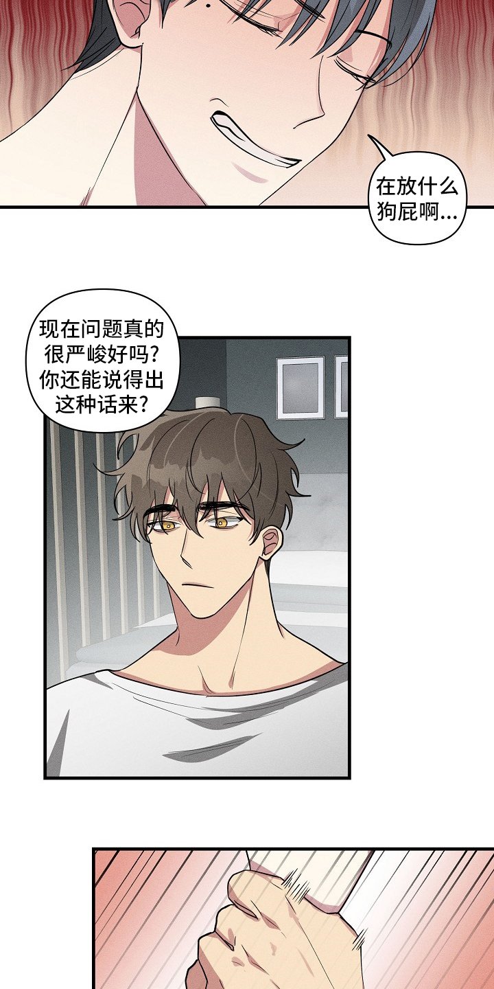 第83章：【第二季】认真的？