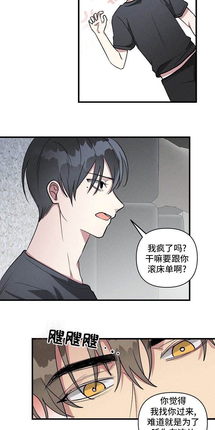 第83章：【第二季】认真的？