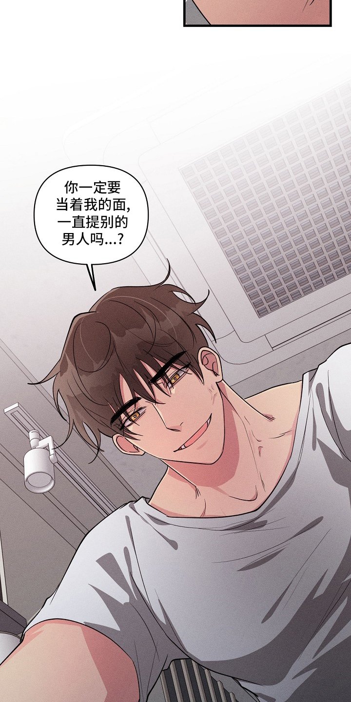 第83章：【第二季】认真的？