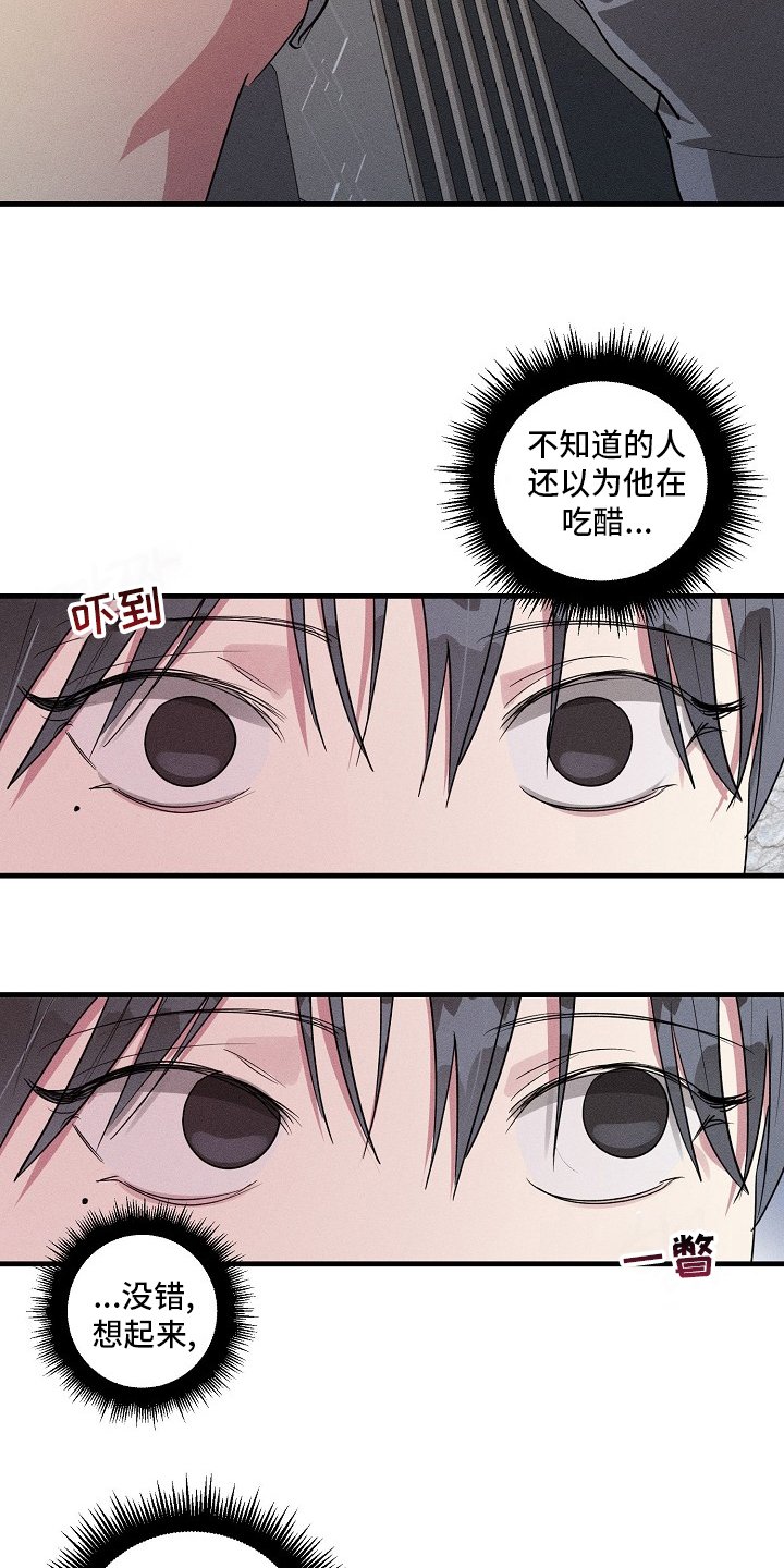 第83章：【第二季】认真的？