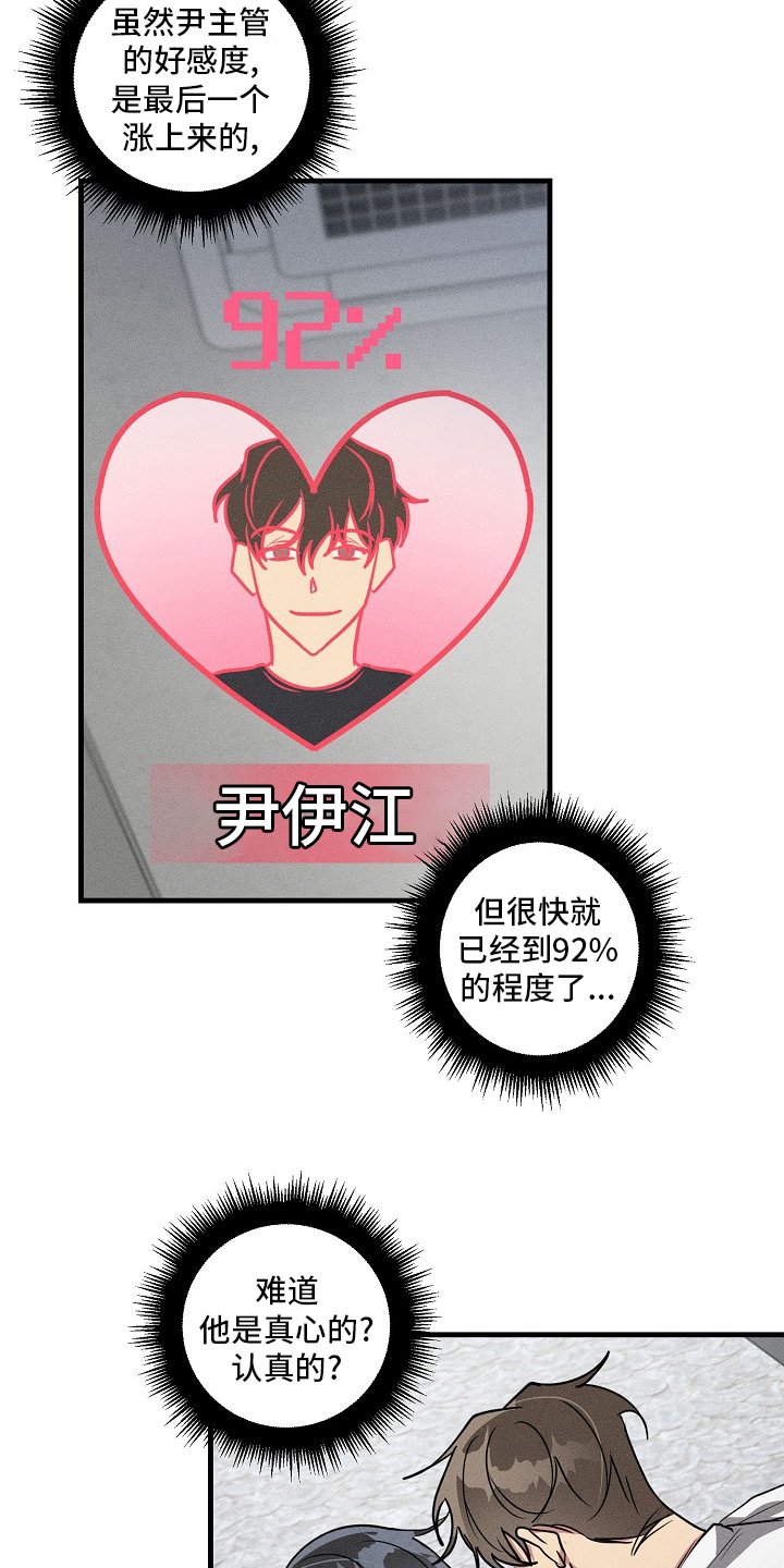 第83章：【第二季】认真的？