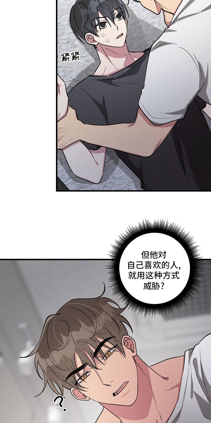 第83章：【第二季】认真的？