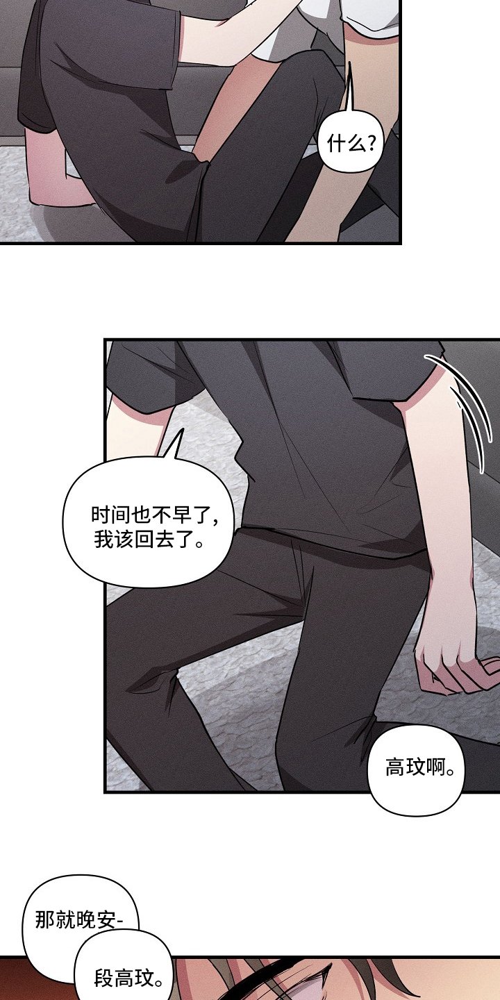 第83章：【第二季】认真的？