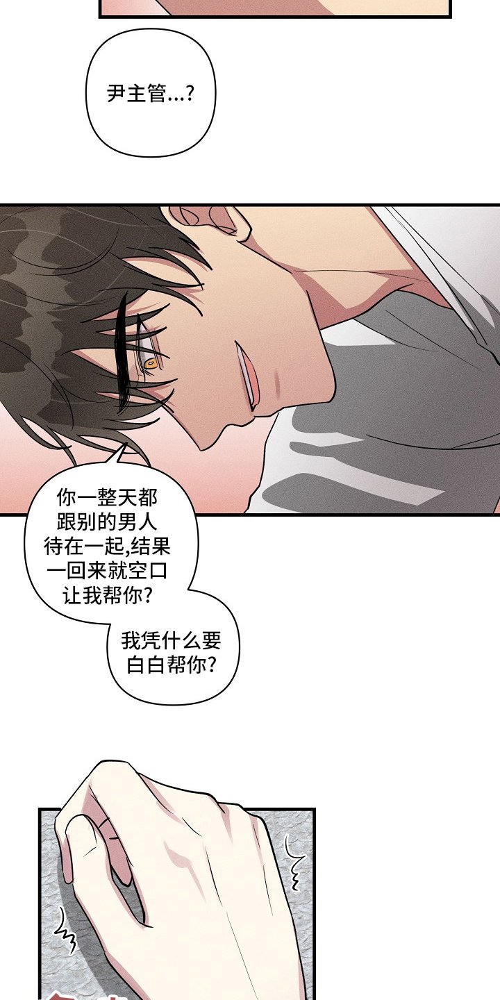 第84章：【第二季】没跟你开玩笑