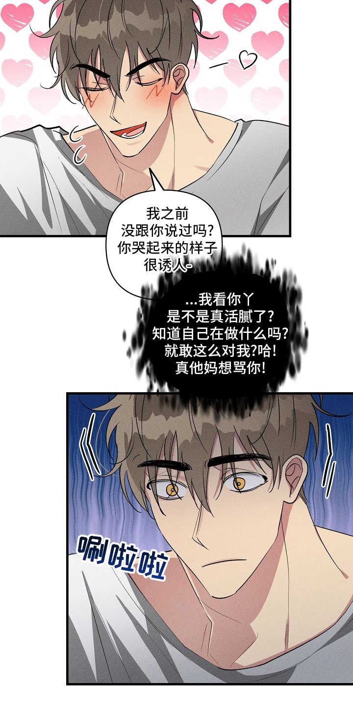 第84章：【第二季】没跟你开玩笑