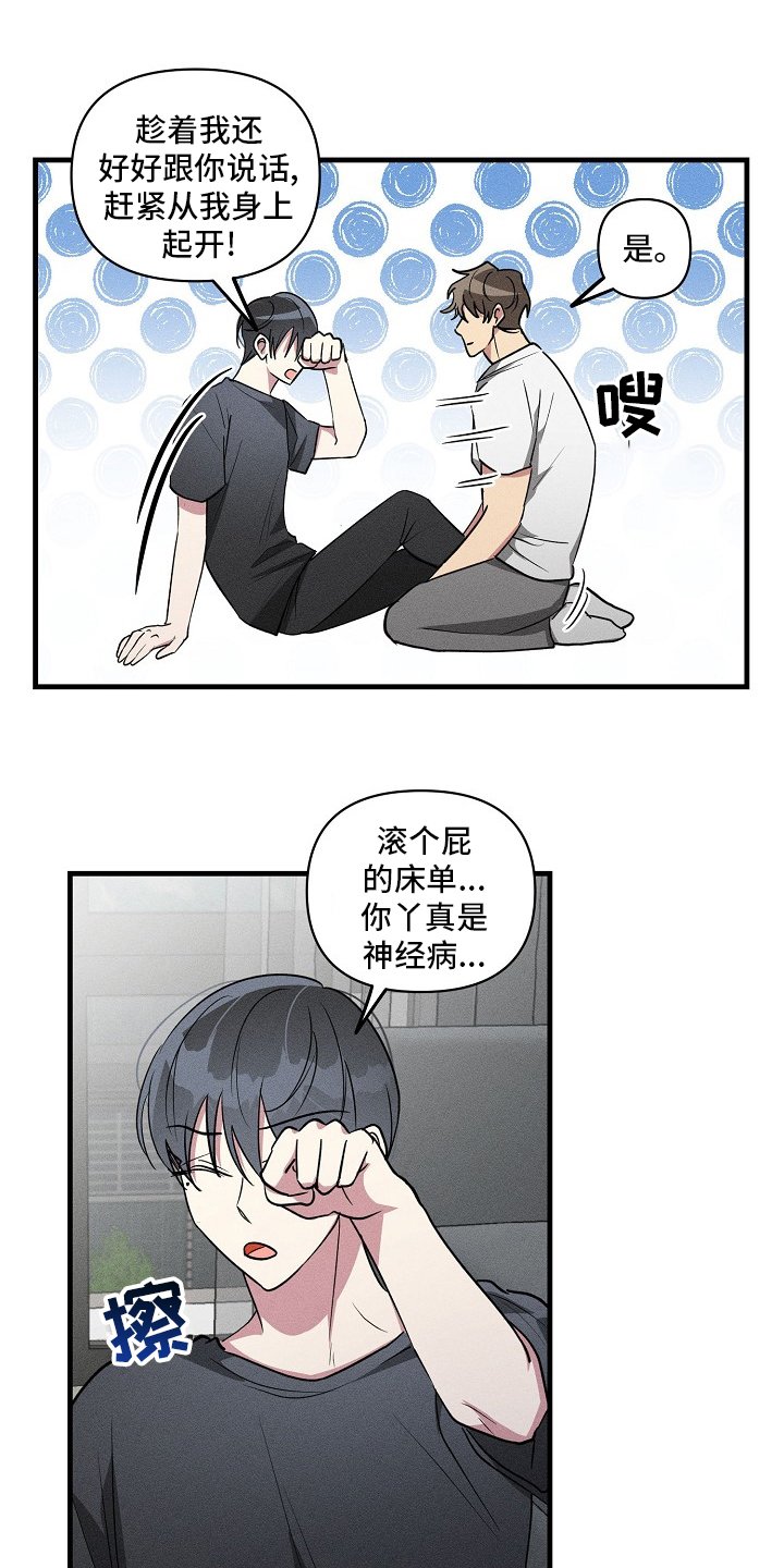 第84章：【第二季】没跟你开玩笑
