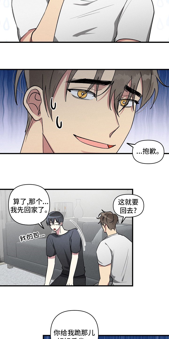 第84章：【第二季】没跟你开玩笑