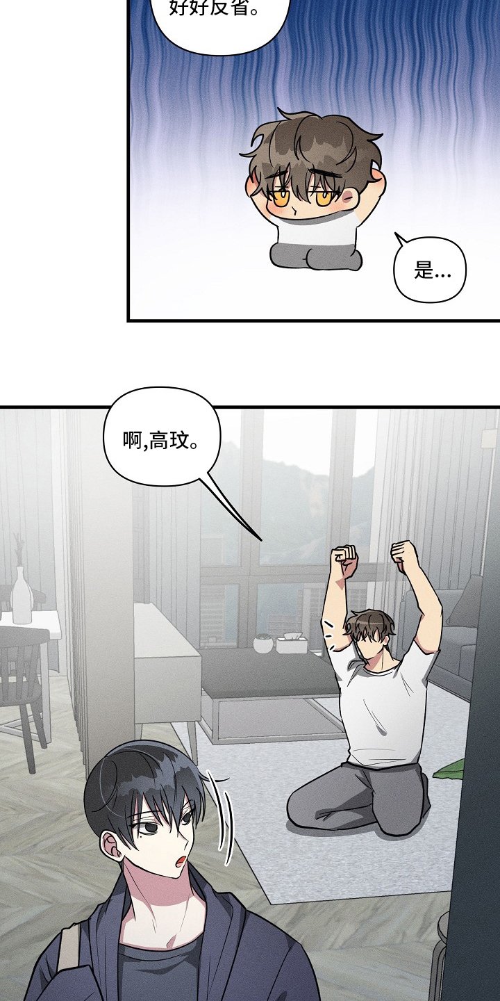第84章：【第二季】没跟你开玩笑