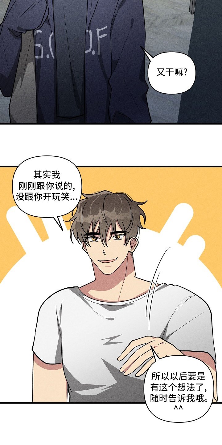 第84章：【第二季】没跟你开玩笑