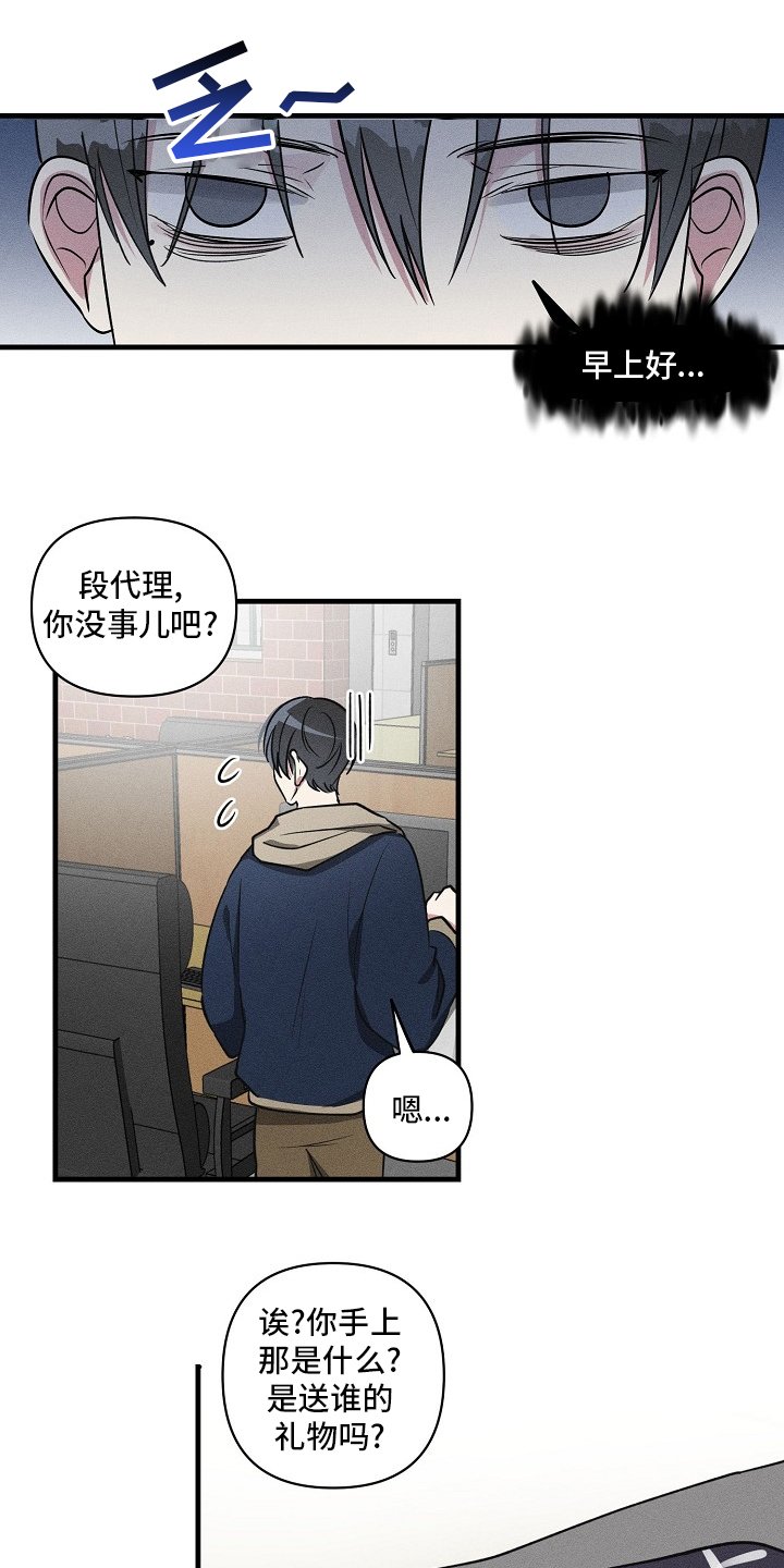 第85章：【第二季】减少碰面