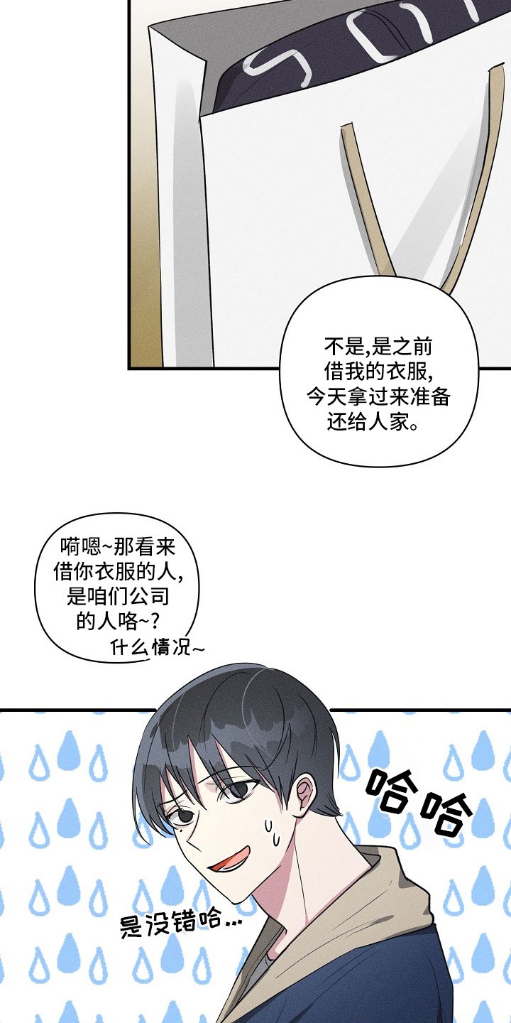 第85章：【第二季】减少碰面