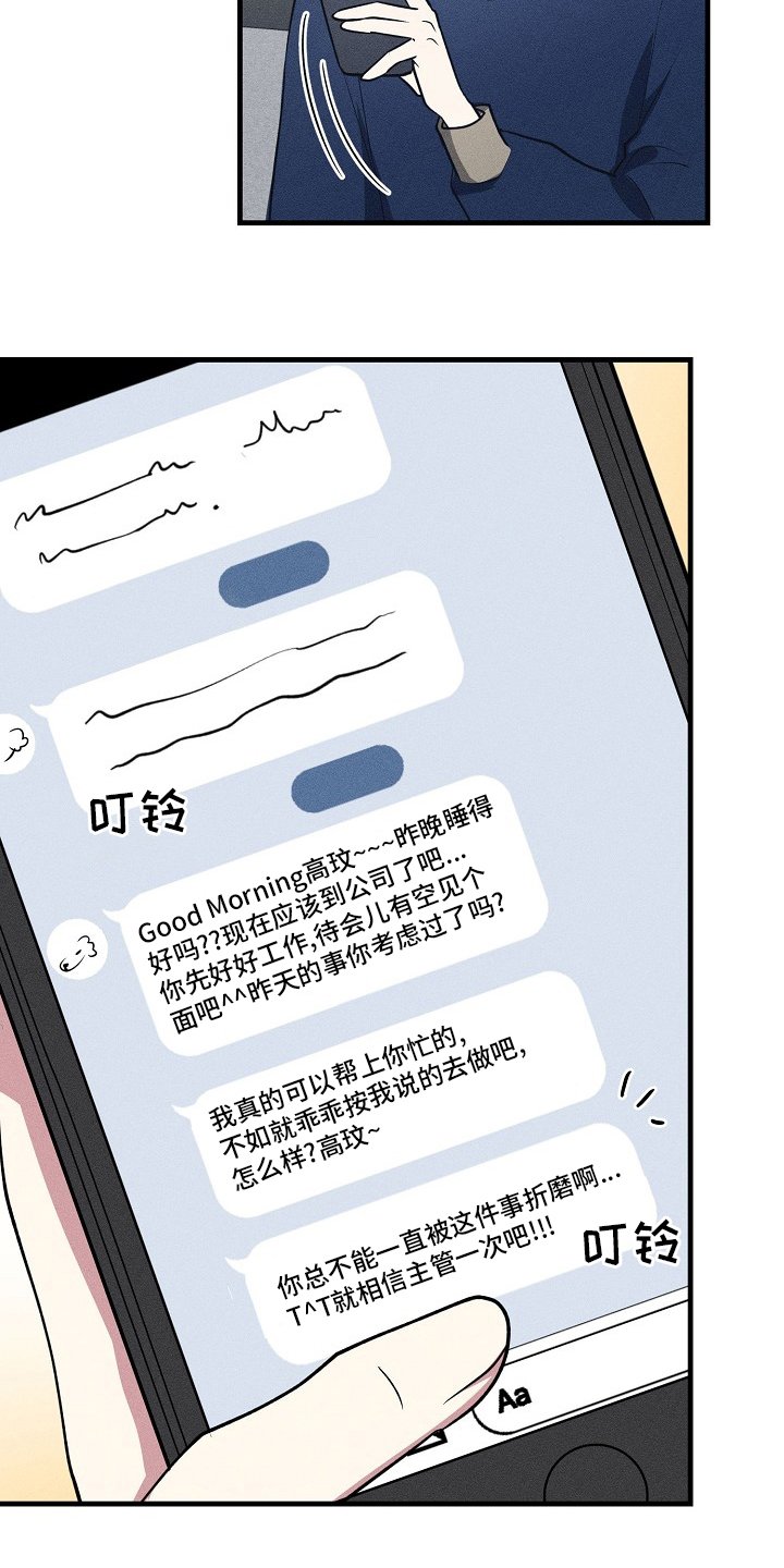 第85章：【第二季】减少碰面