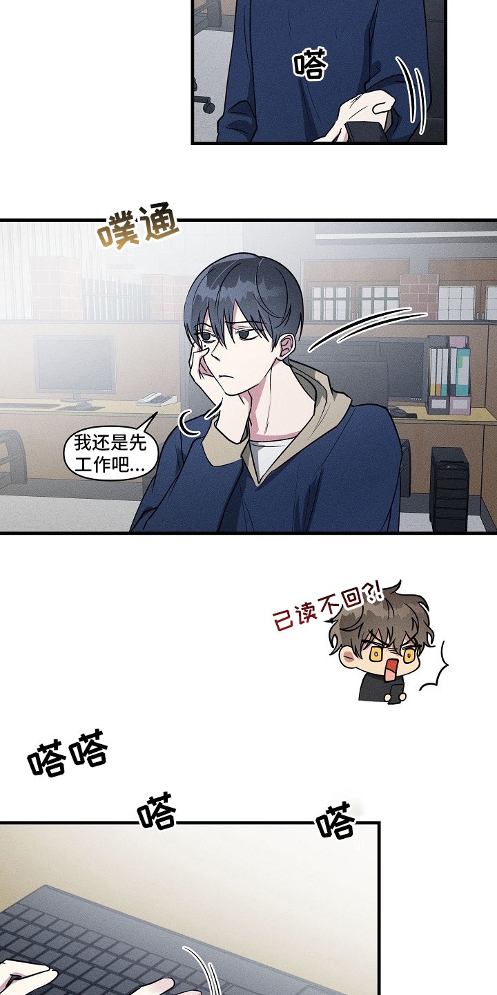 第85章：【第二季】减少碰面
