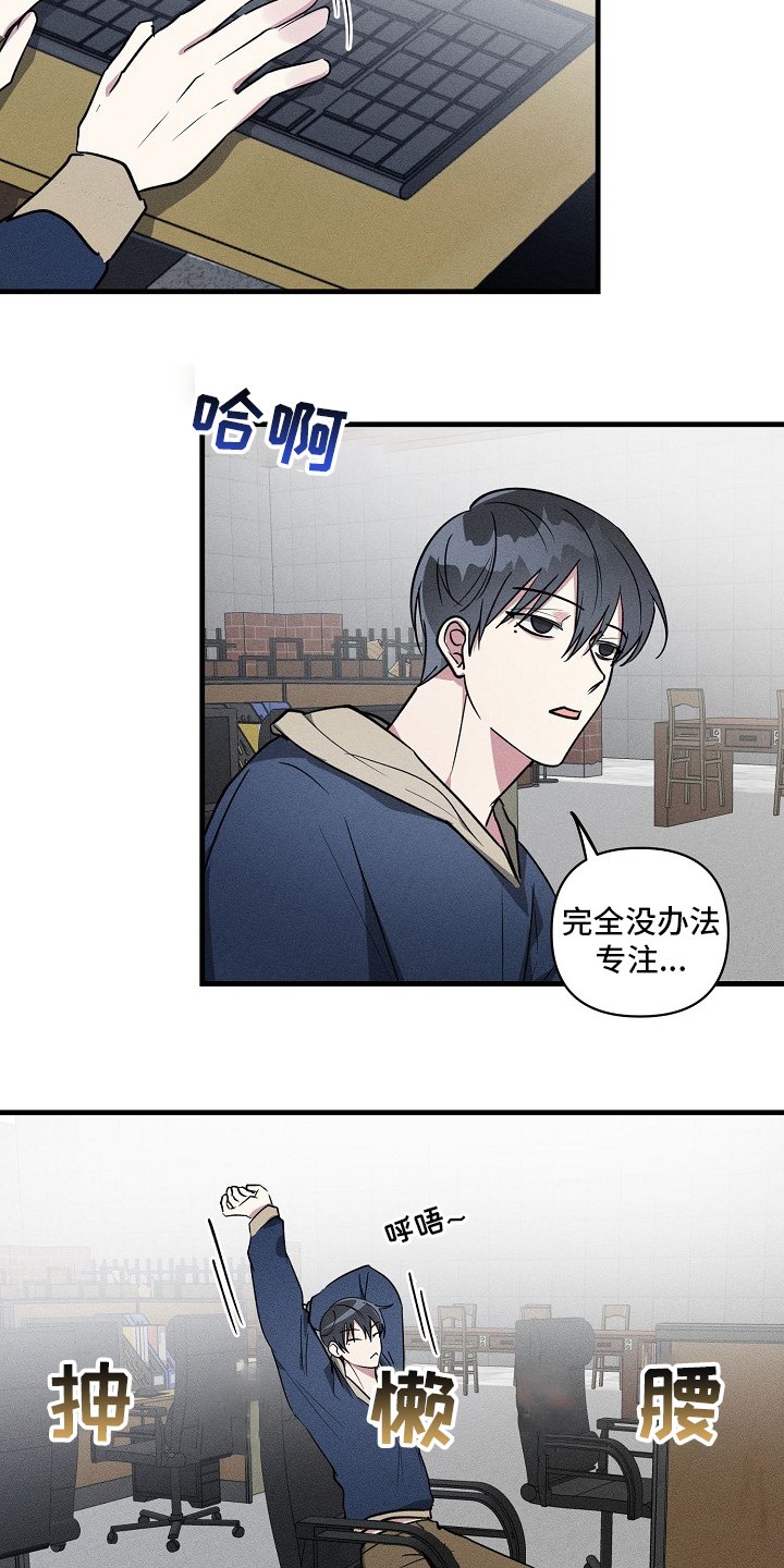 第85章：【第二季】减少碰面