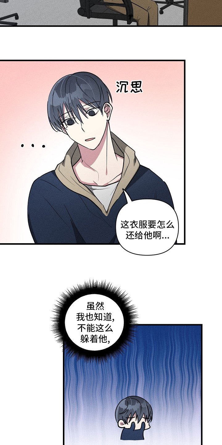 第85章：【第二季】减少碰面