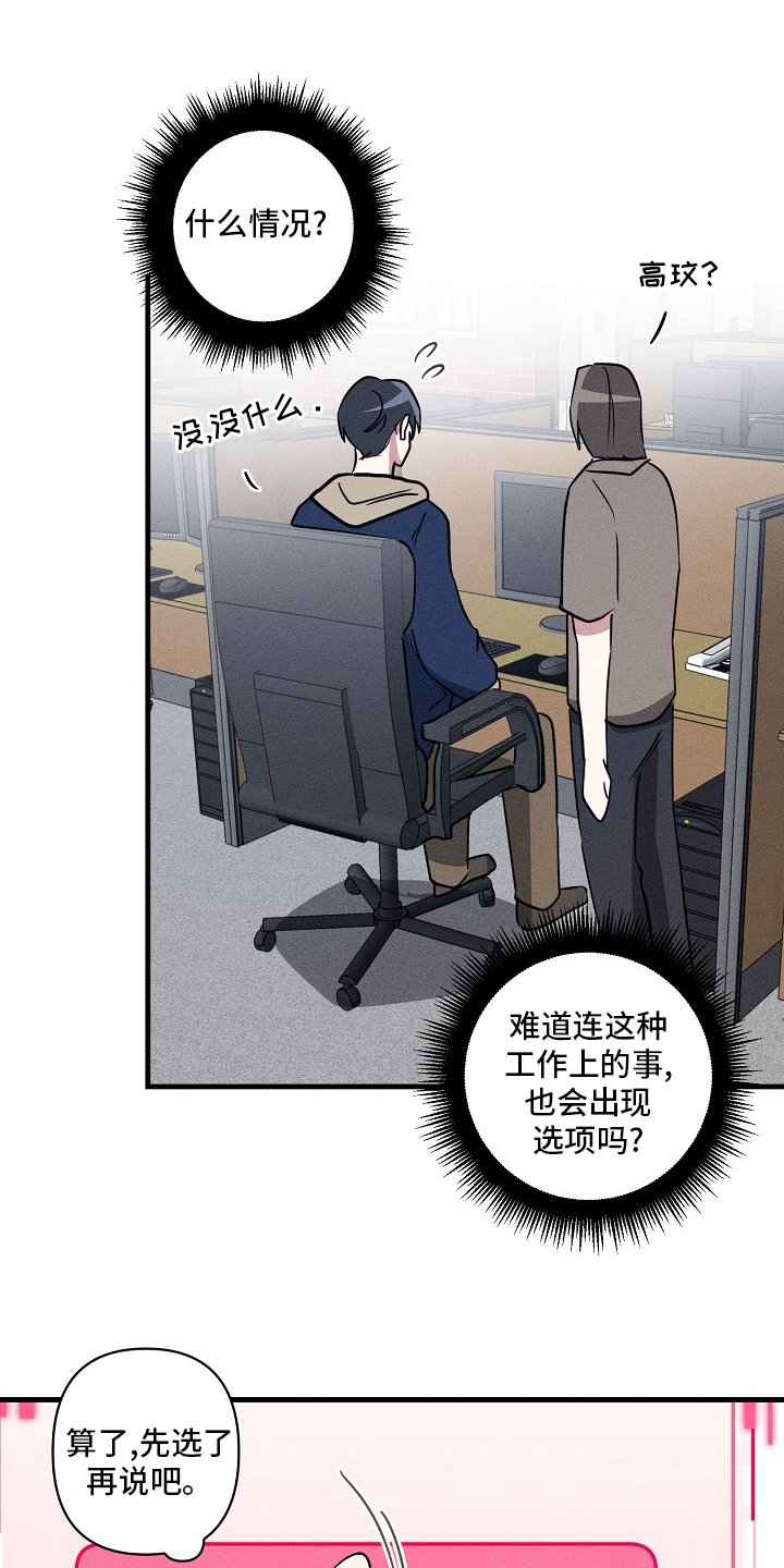 第85章：【第二季】减少碰面