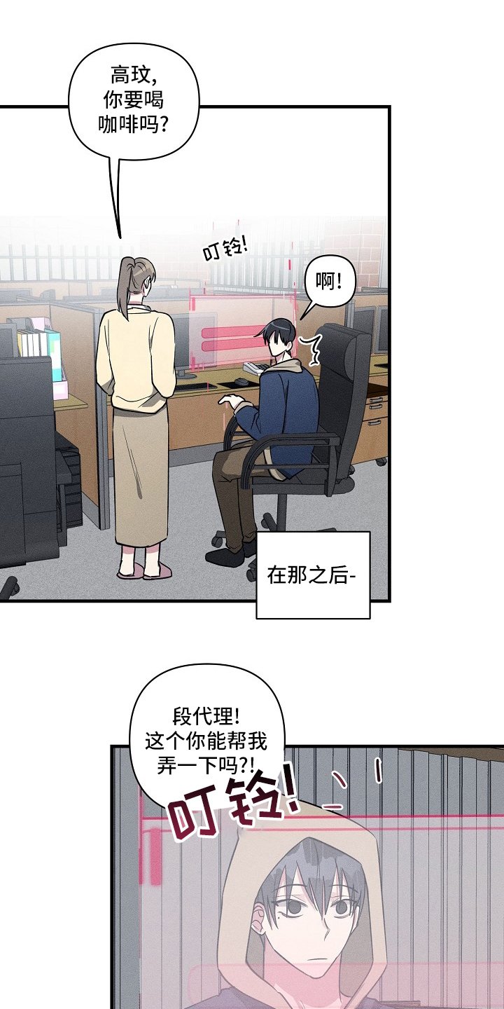 第86章：【第二季】手机忘拿