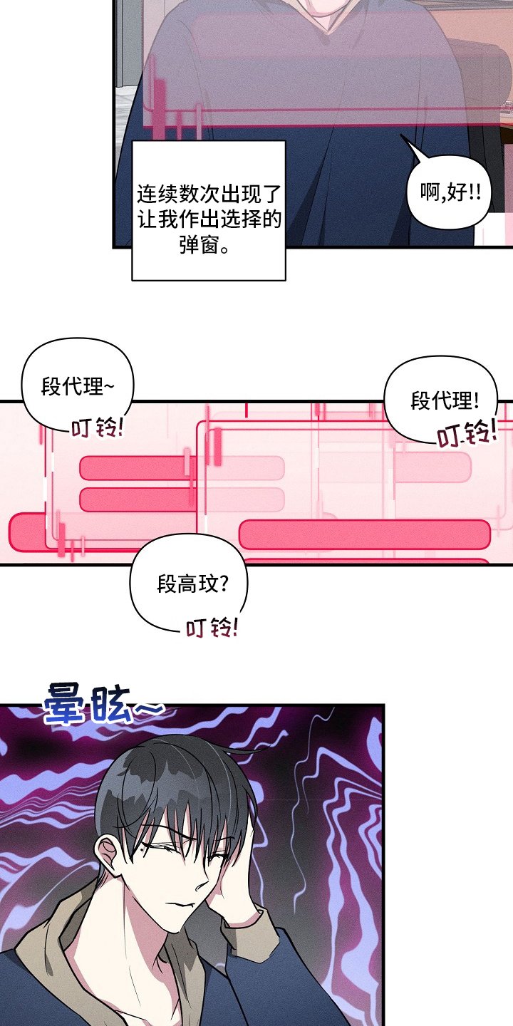 第86章：【第二季】手机忘拿