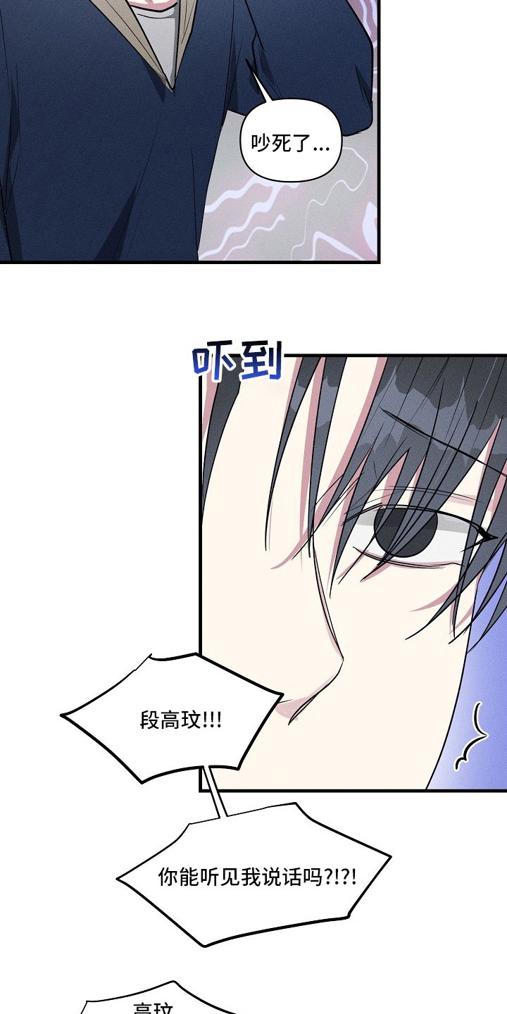 第86章：【第二季】手机忘拿