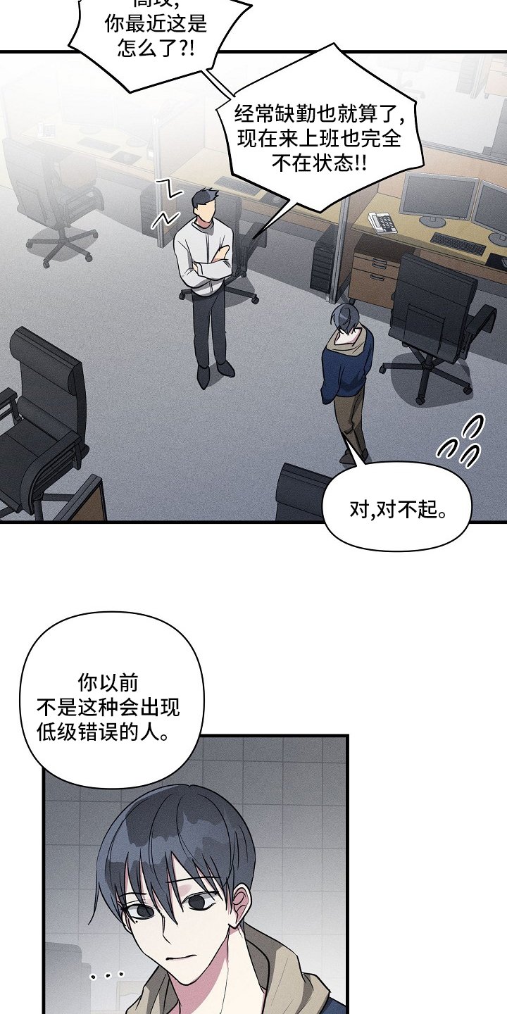 第86章：【第二季】手机忘拿