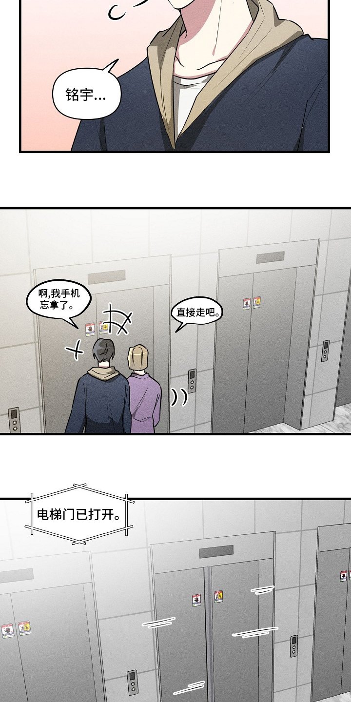 第86章：【第二季】手机忘拿