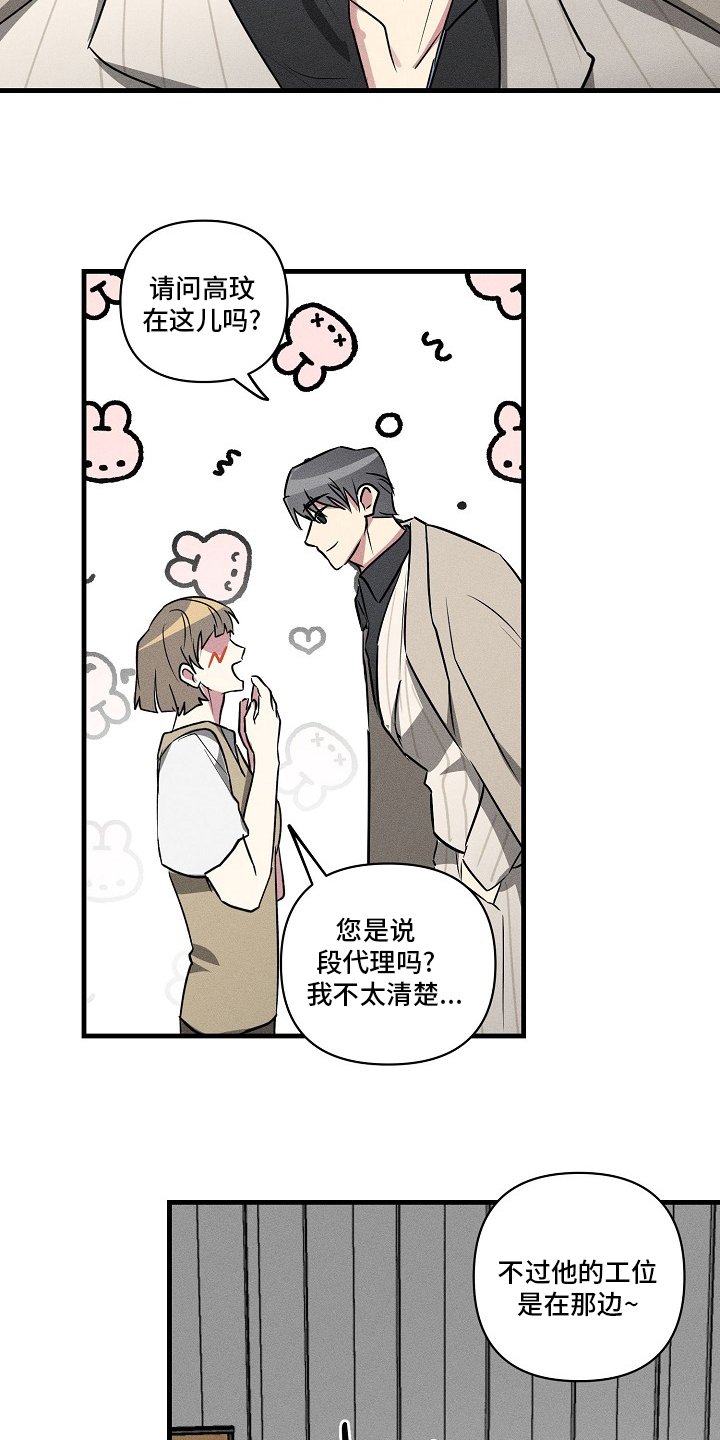 第86章：【第二季】手机忘拿