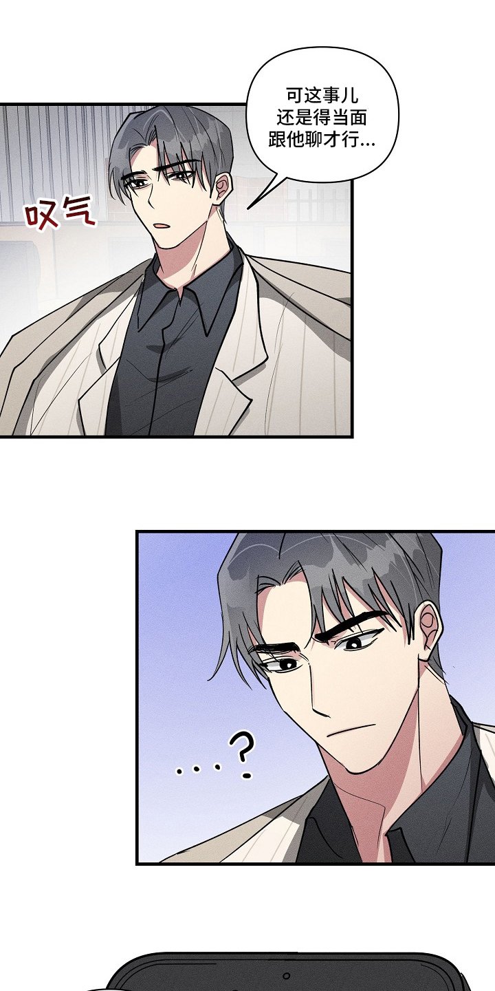 第86章：【第二季】手机忘拿