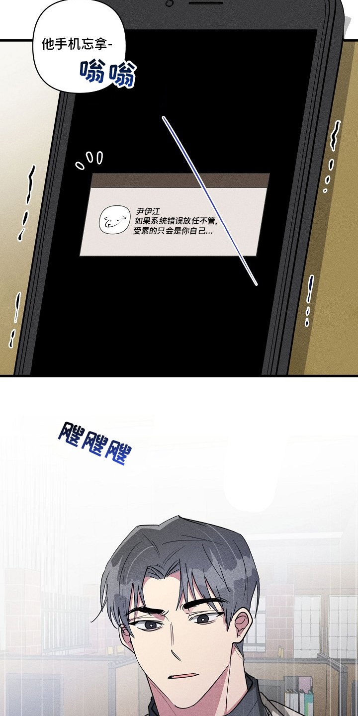 第86章：【第二季】手机忘拿