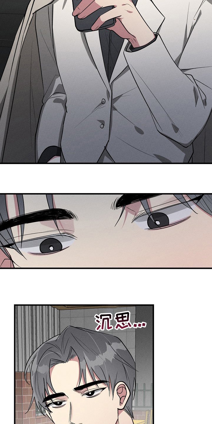 第87章：【第二季】什么情况