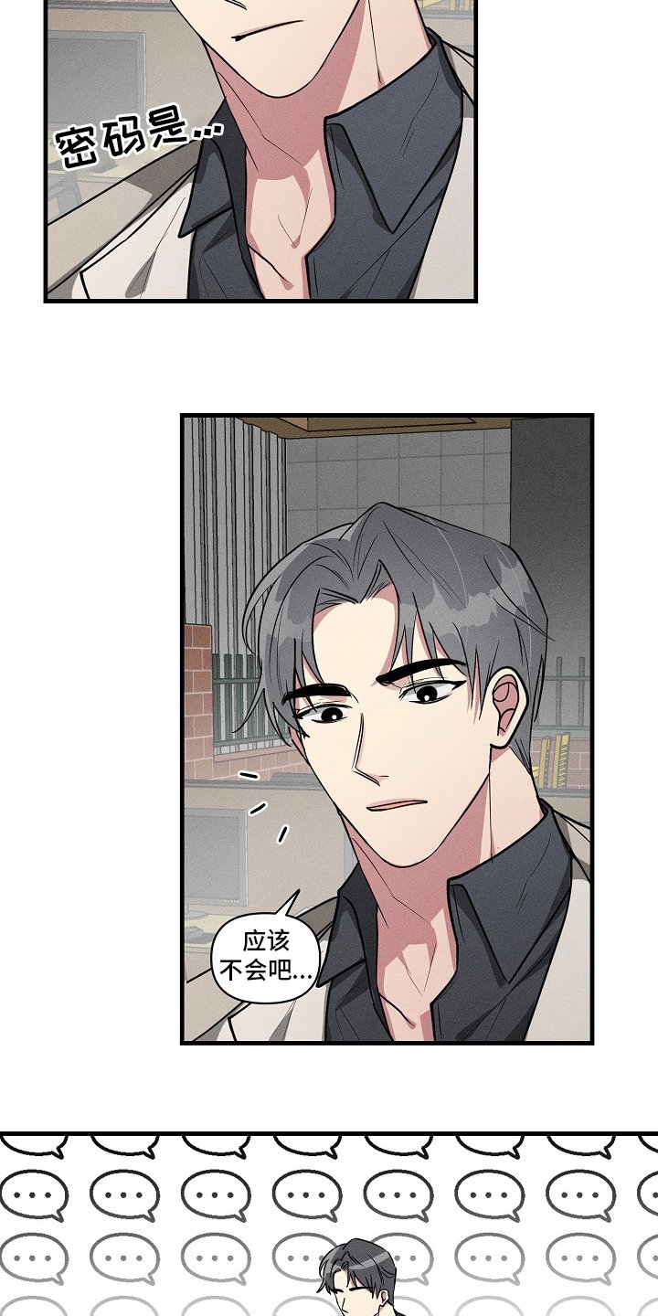 第87章：【第二季】什么情况