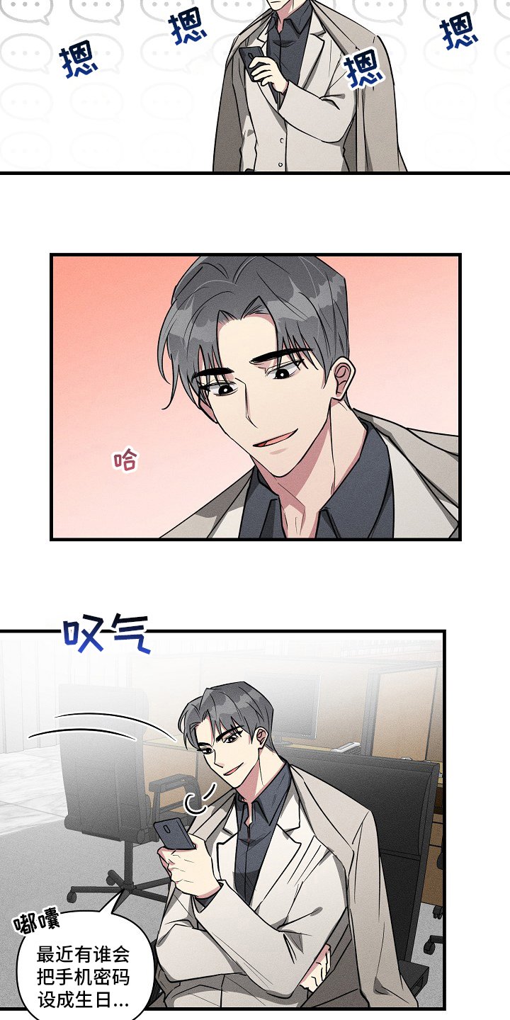 第87章：【第二季】什么情况